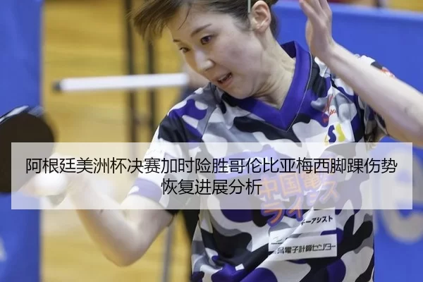 a-gen-ting-mei-zhou-bei-jue-sai-jia-shi-xian-sheng-ge-lun-bi-ya-mei-xi-jiao-huai-shang-shi-hui-fu-jin-zhan-fen-xi-2-101.jpg