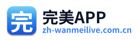 完美APP